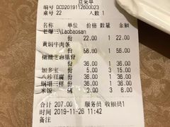 -同发号饭庄(复兴路店)