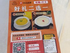 -聚福宝合苑食府(南头镇店)