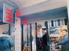 门面-清真·马峰烤肉(小学习北巷店)