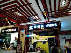 门面-汇吃汇喝美食街(上海建发浦悦荟广场店)