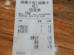 -大叔家福鼎小吃(十全街店)