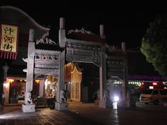 -汴河街