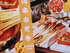 -俭让佬妈现卤串串(温江总店)