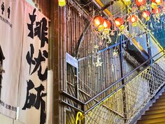 -伴山茶苑·围炉煮茶