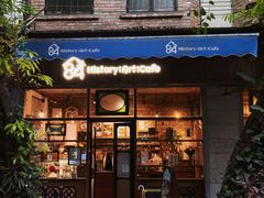 门面-西关84·History·Art·Cafe