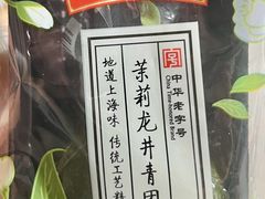 -沈大成(南京东路店)