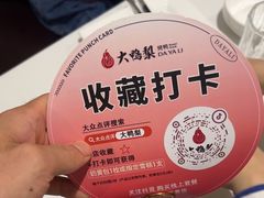 -大鸭梨烤鸭(左家庄店)