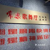 楠火锅品质性价比超高
