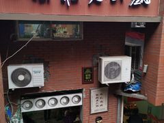 -独雅老火锅(原宏声巷店)