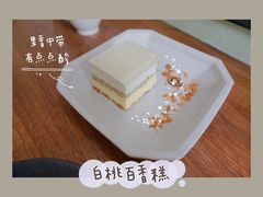 白桃百香糕-知亘茶食