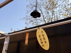 -青岛德国监狱旧址博物馆