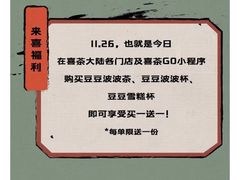 -喜茶(广州天汇igc店)