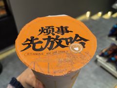 -放哈·甜醅子奶茶创造者(正宁路店)