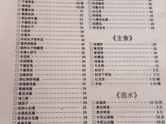 -三岔涧农家乐