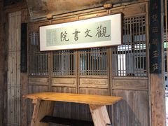 -驿舍·民國老营房院子私房菜(科学会堂店)