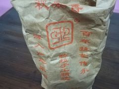-秋栗香(地安门店)