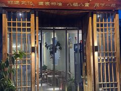 -扬派·扬州搓背馆(运河旗舰店)
