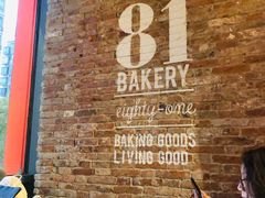 等位区-81bakery(关山路店)