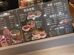 -三千粉牛肉米粉(来客茂店)