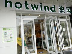 -hotwind热风(国际商场店)