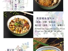 -岚山日本料理(珠江新城店)