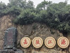 -嘉陵江源头景区