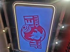 -见味花甲(合生汇店)
