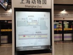 -上海动物园(地铁站)