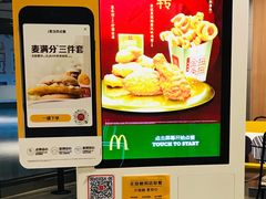 -麦当劳(新达汇三林店)