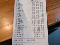 账单-傣妹火锅(南京东路一店)