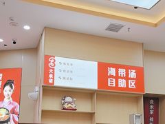 -食米家拌饭(梅溪新天地店)