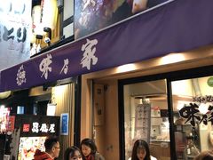 -味乃家 本店