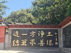 -丽泽山庄·生态怀柔菜·虹鳟鱼(红螺寺店)