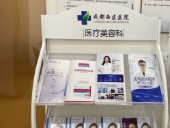 -成都西区医院整形美容