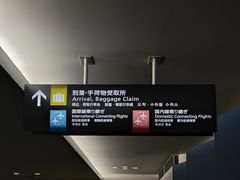 -中部国际机场