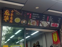 -揭西擂茶(龙华店)