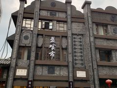 -盘飧市(春熙路店)