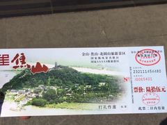 iphone_upload_pic-焦山风景区