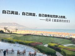 -青岛朗艺美术馆·海景咖啡