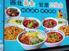 -燕兰楼·清真西北融合菜(亚运村店)