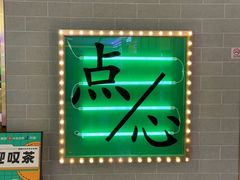 -叹茶靓点·粤式餐厅·全天茶市(石井万民广场店)