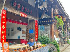 -樊三嬢手工甜水面(大邑安仁店)
