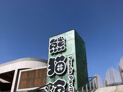 -沈阳森林动物园
