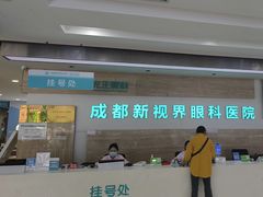 -成都新视界眼科医院·近视手术·儿童近视