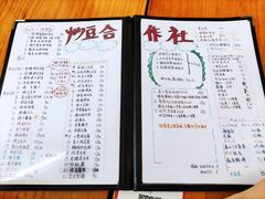-炒豆合作社(东四总店)