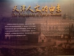 -天津博物馆