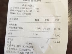 账单-老半斋(福州路店)