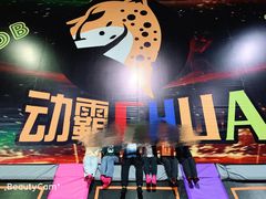 -嘿哟动霸CHUA·新潮玩运动娱乐中心·蹦床滑冰团建乐园