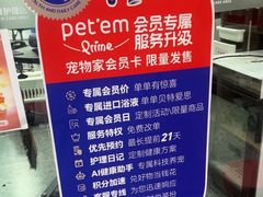 -宠物家(大兴旧宫店)
