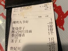 账单-辉记炭烧海鲜大排档·老字号(福田店)
